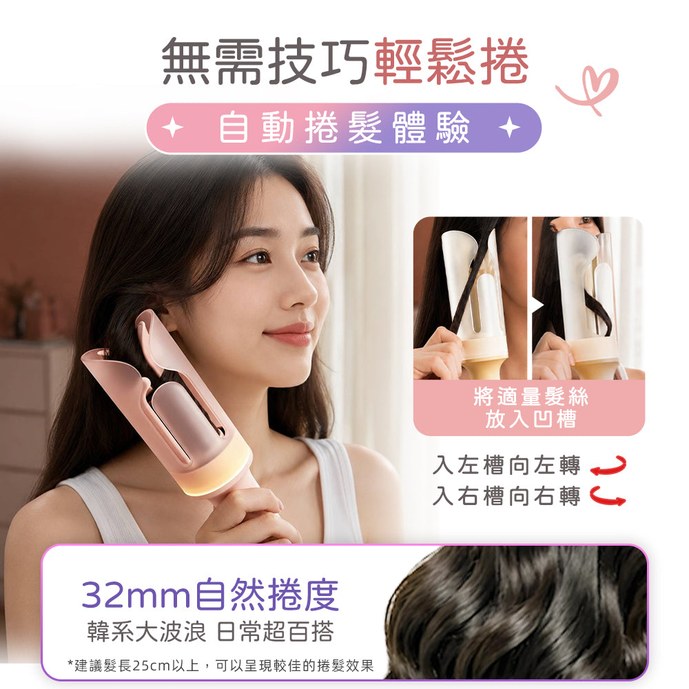 Laifen AutoCurl 智能捲髮棒