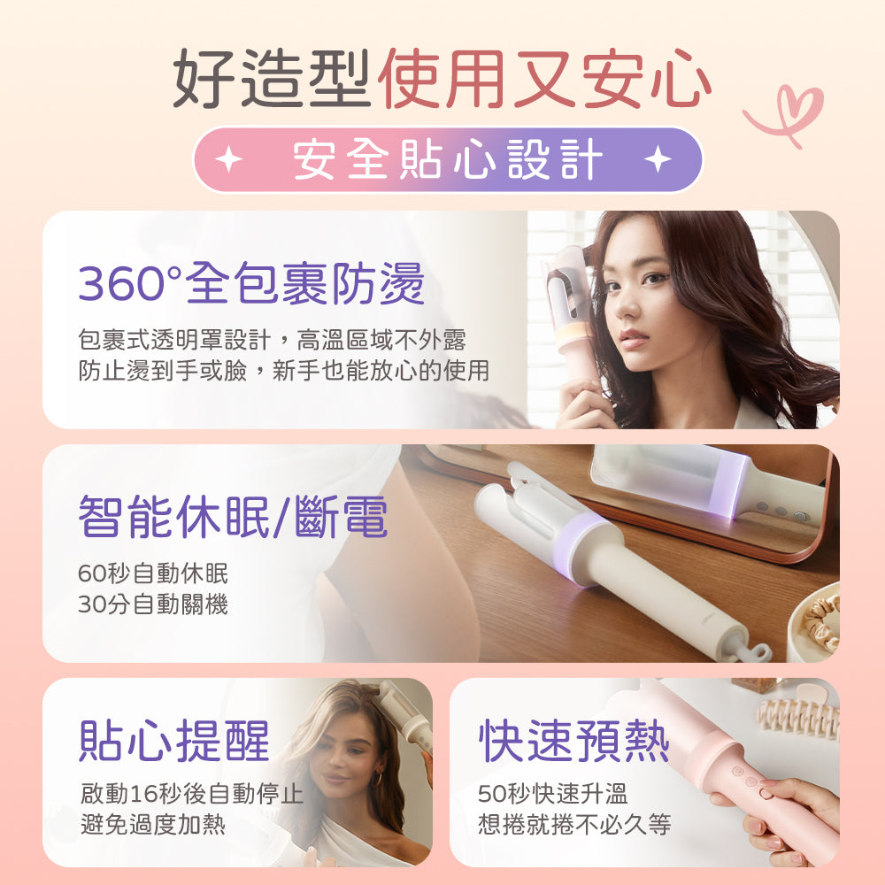 Laifen AutoCurl 智能捲髮棒